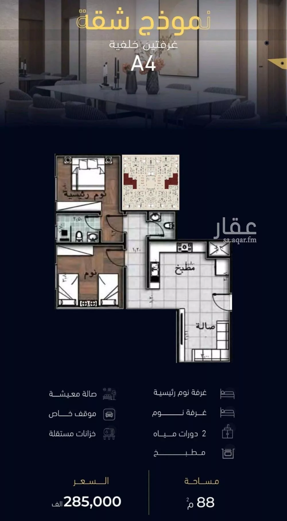 2 bedroom apartment in Mishrifah 2