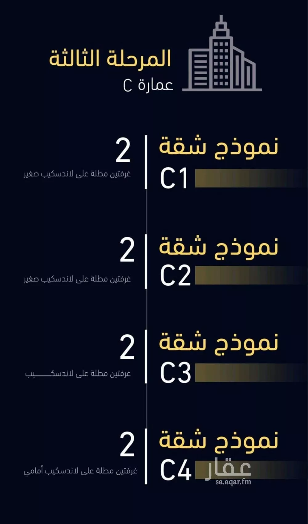 2 bedroom apartment in Mishrifah 3