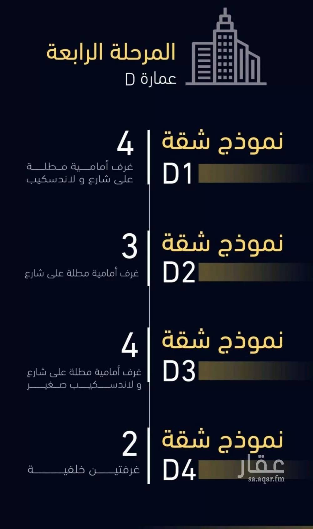 2 bedroom apartment in Mishrifah 4