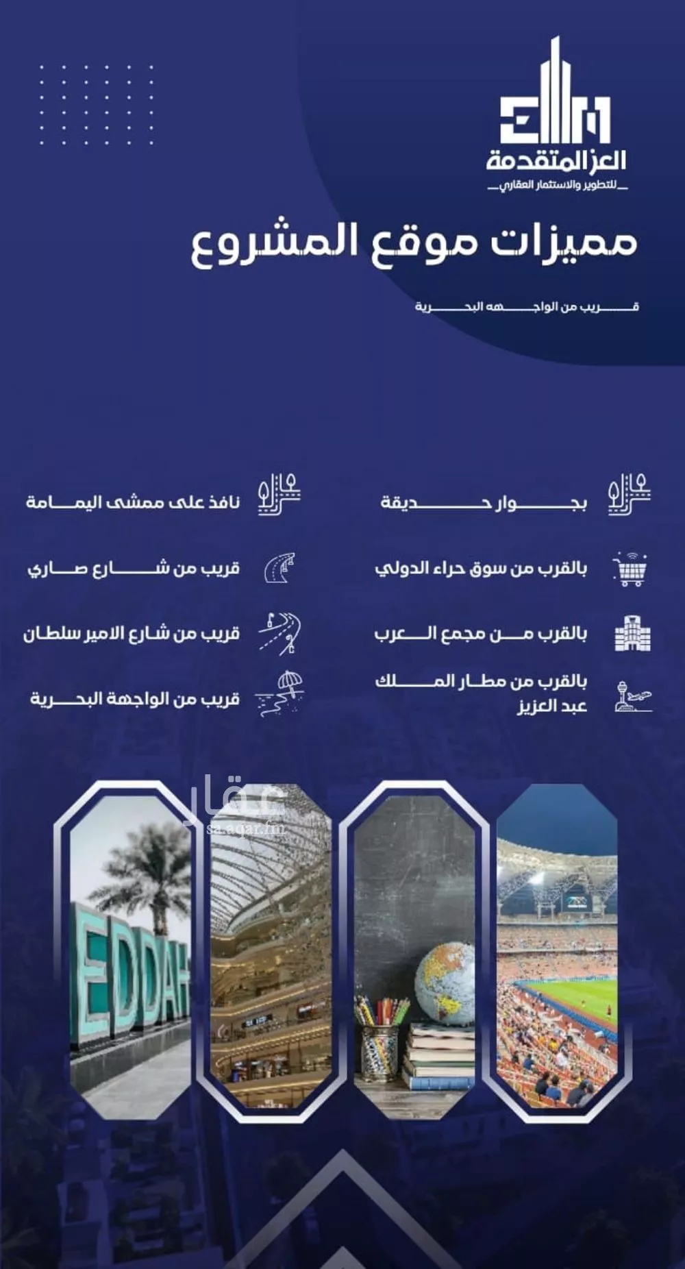 دور 5 غرف في السلامة 3