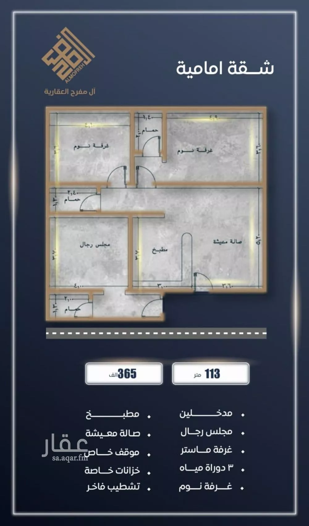 شقة 3 غرف في الصوارى 2