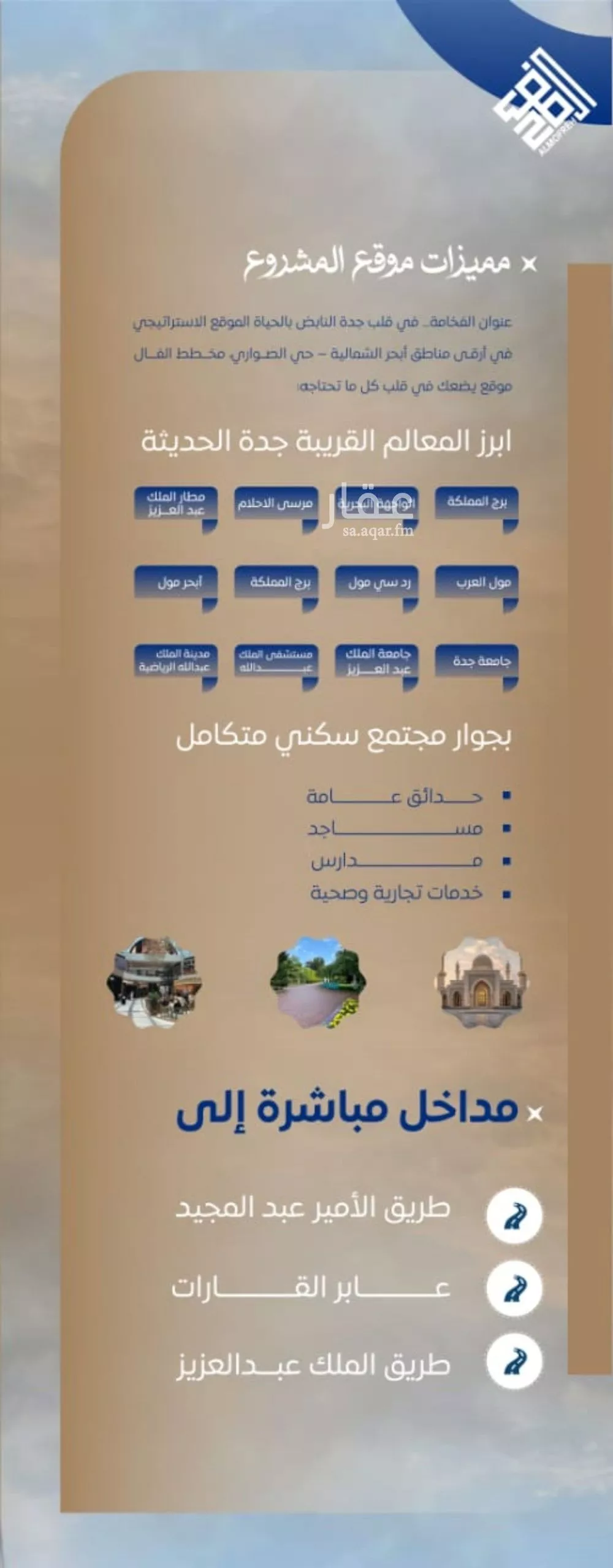 شقة 3 غرف في الصوارى 4