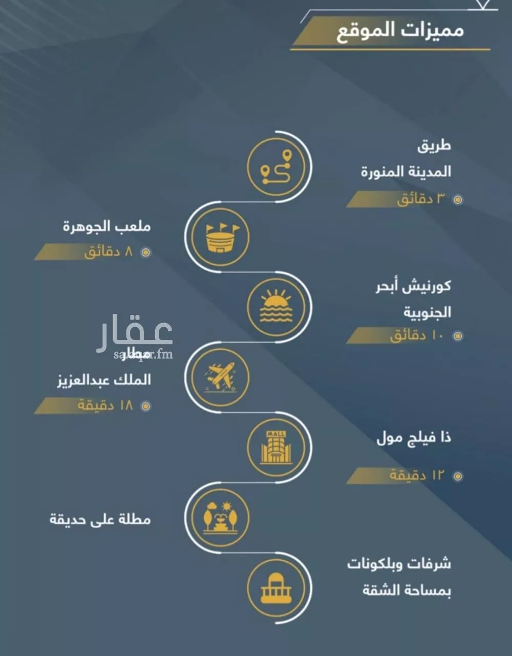 شقة 3 غرف في طيبة 4