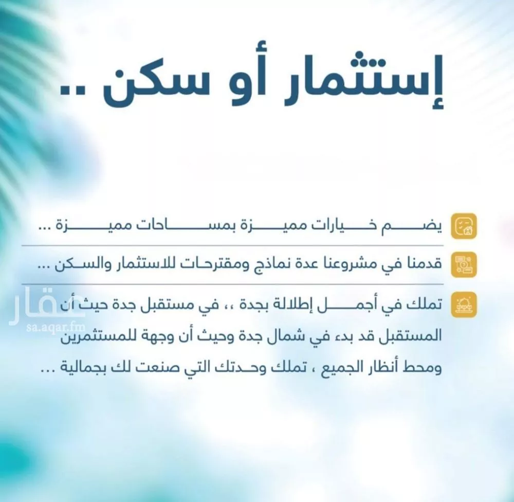 شقة 3 غرف في طيبة 6