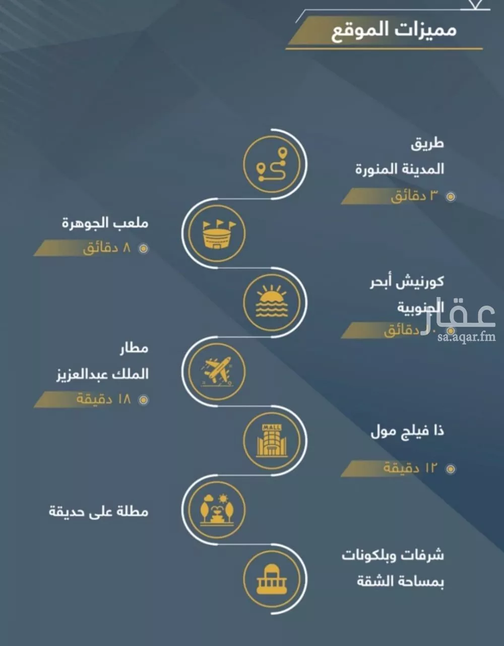 شقة 3 غرف في طيبة 8