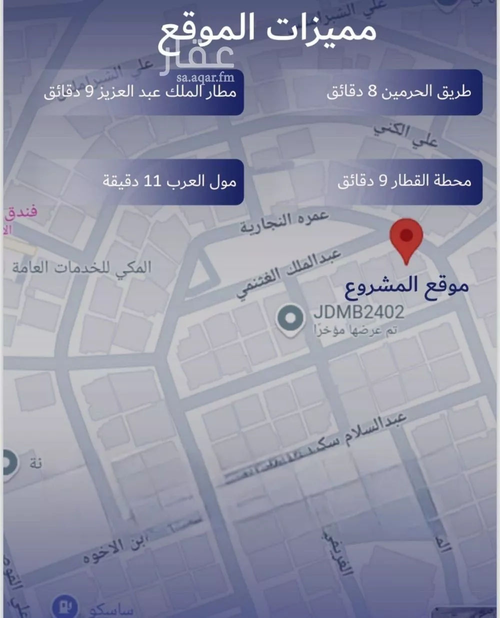 شقة 2 غرف في المروة 4