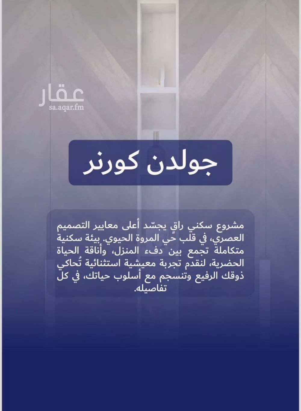شقة 2 غرف في المروة 7