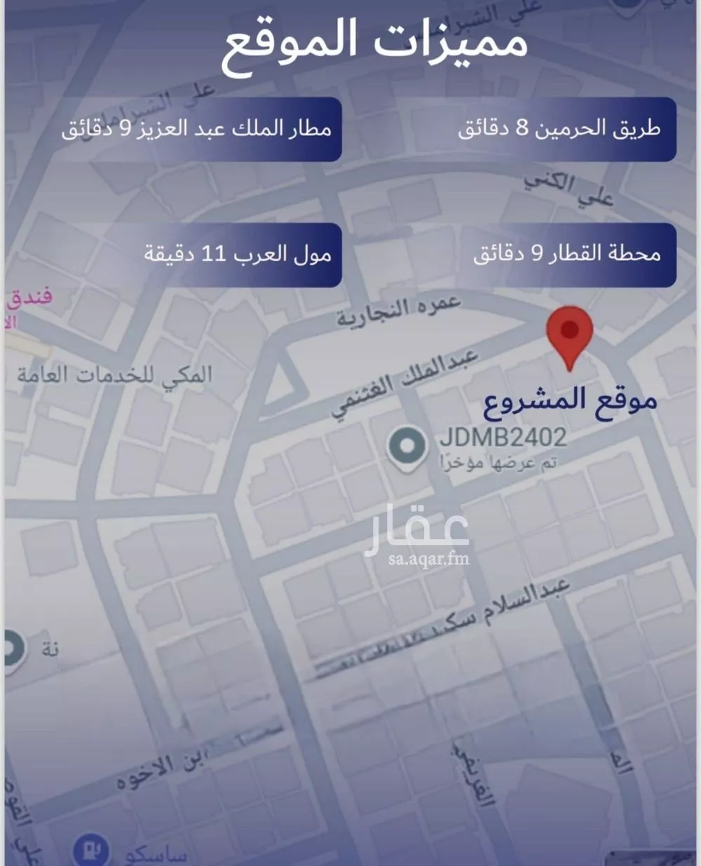 شقة 2 غرف في المروة 8
