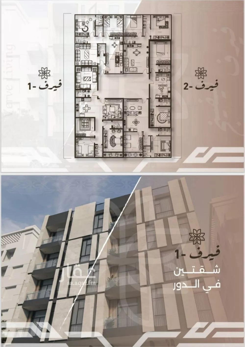 3 bedroom apartment in Al Nahda 5