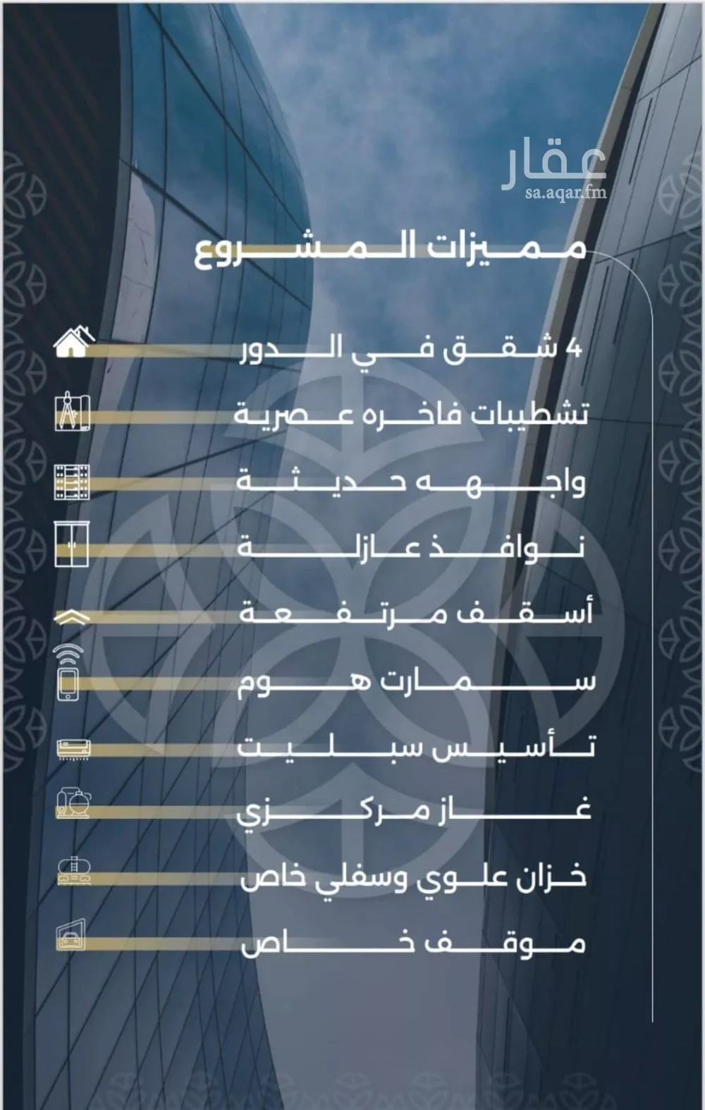 شقة 3 غرف في السلامة 6