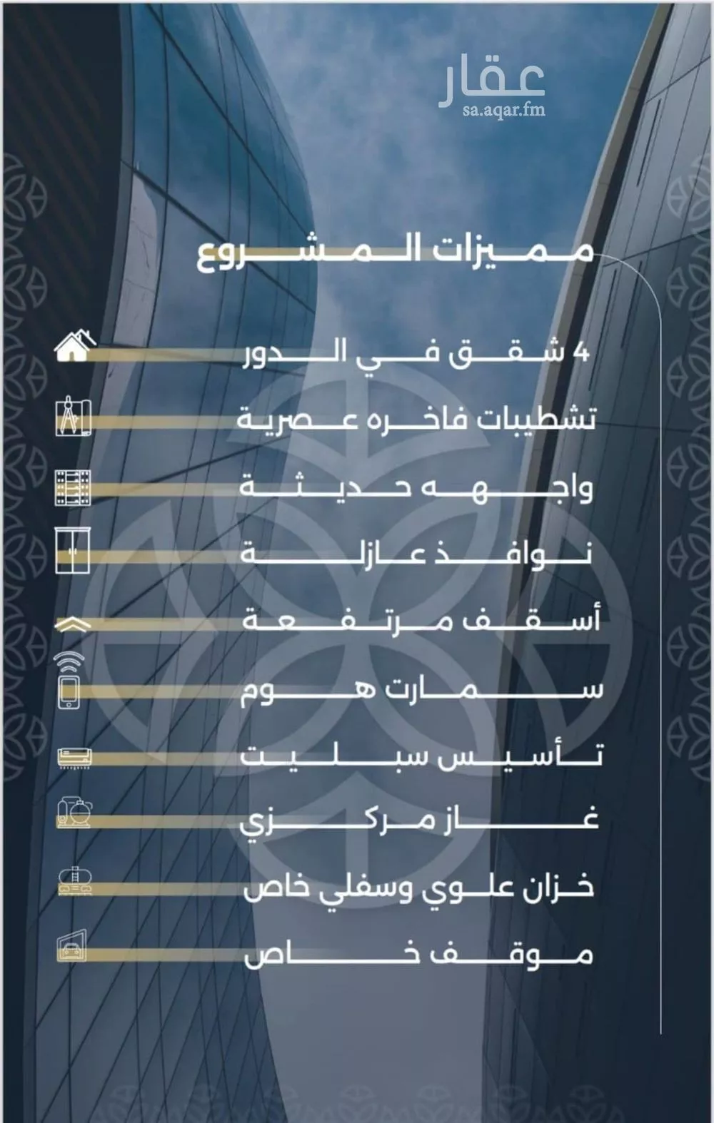 شقة 3 غرف في السلامة 8