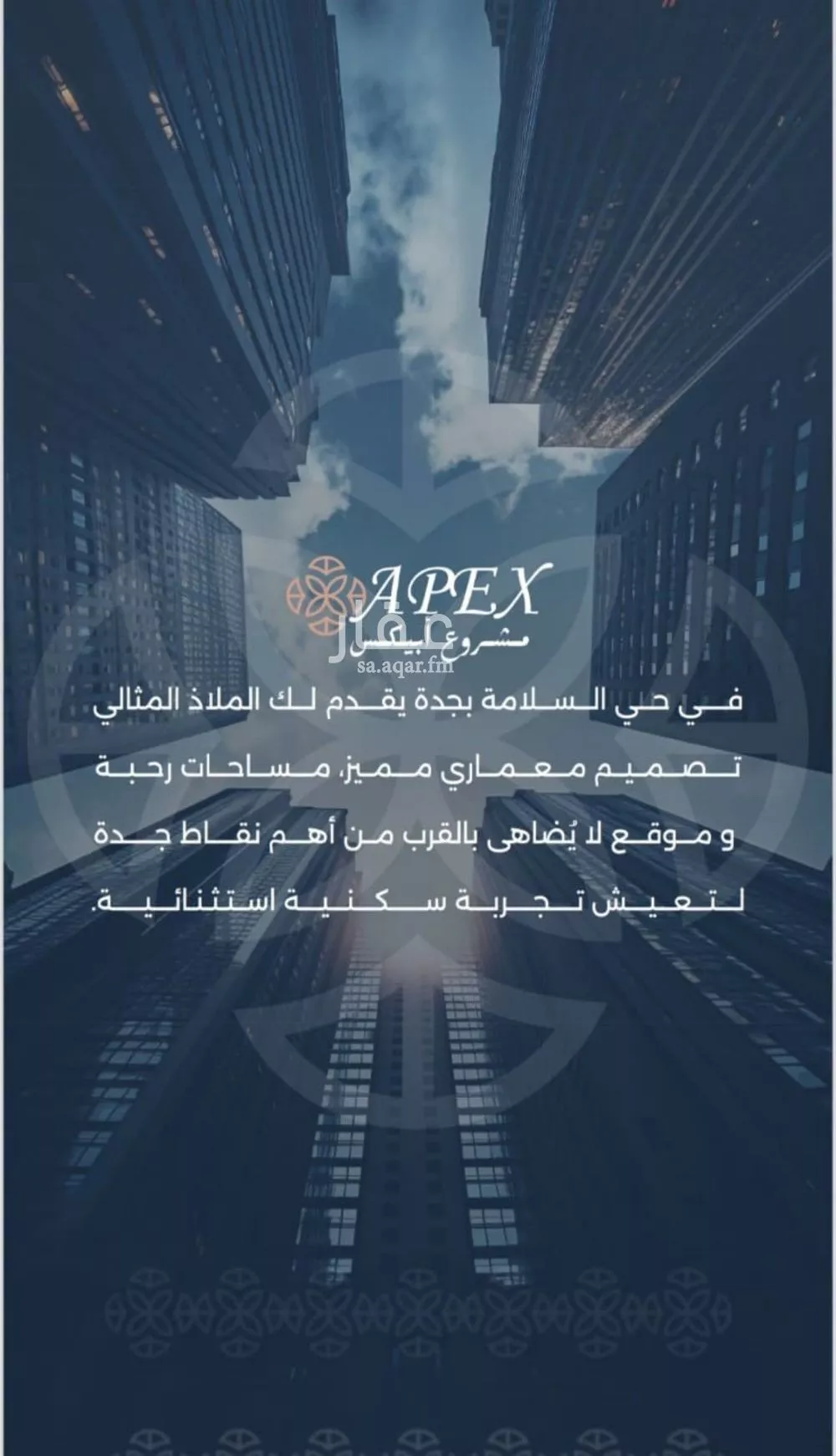 شقة 3 غرف في السلامة 10