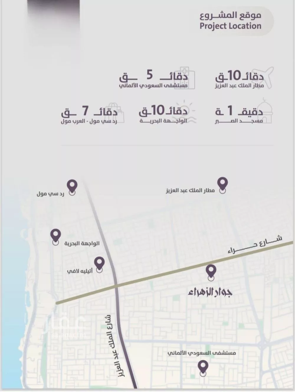 3 bedroom apartment in Al Zahra, Jeddah 11