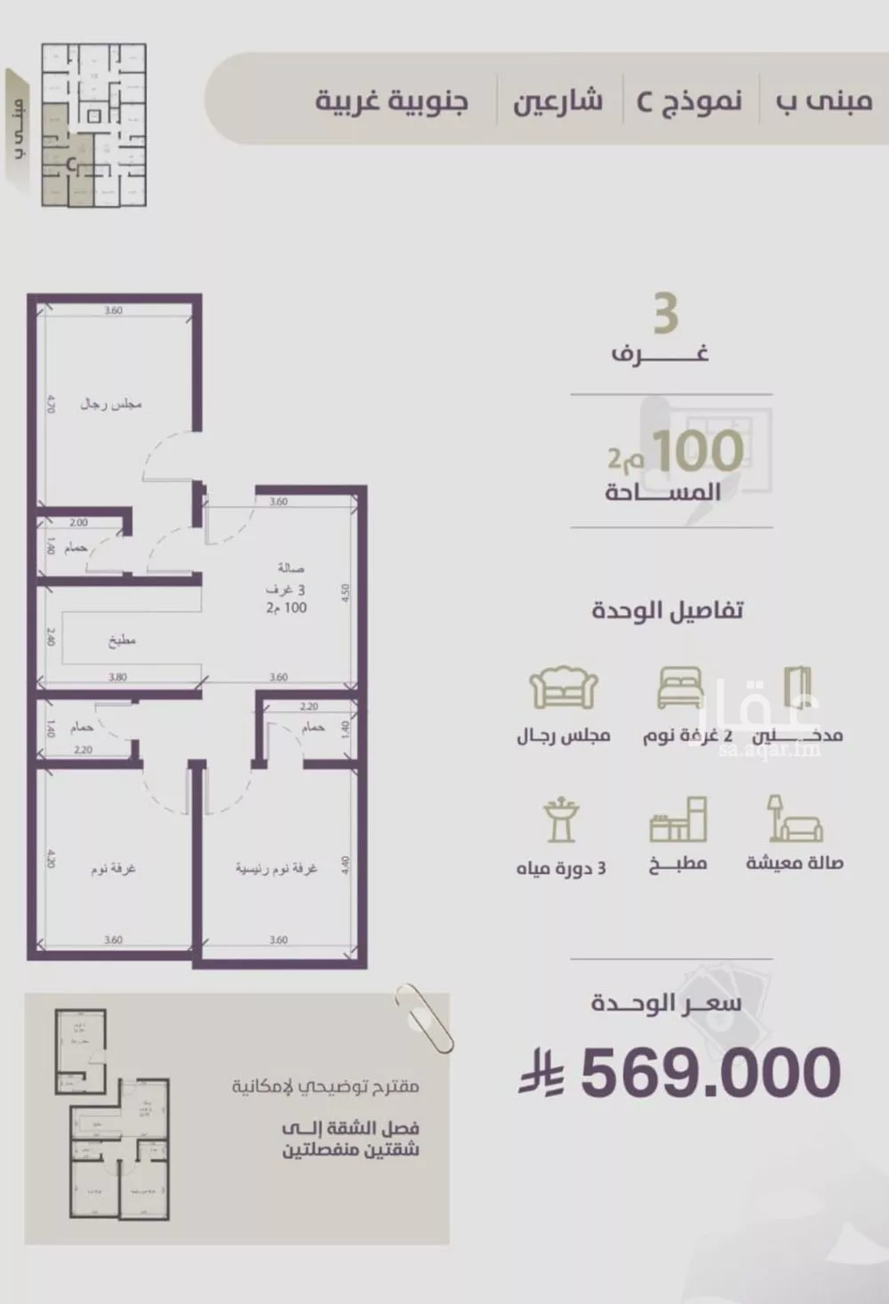 3 bedroom apartment in Al Zahra, Jeddah 5