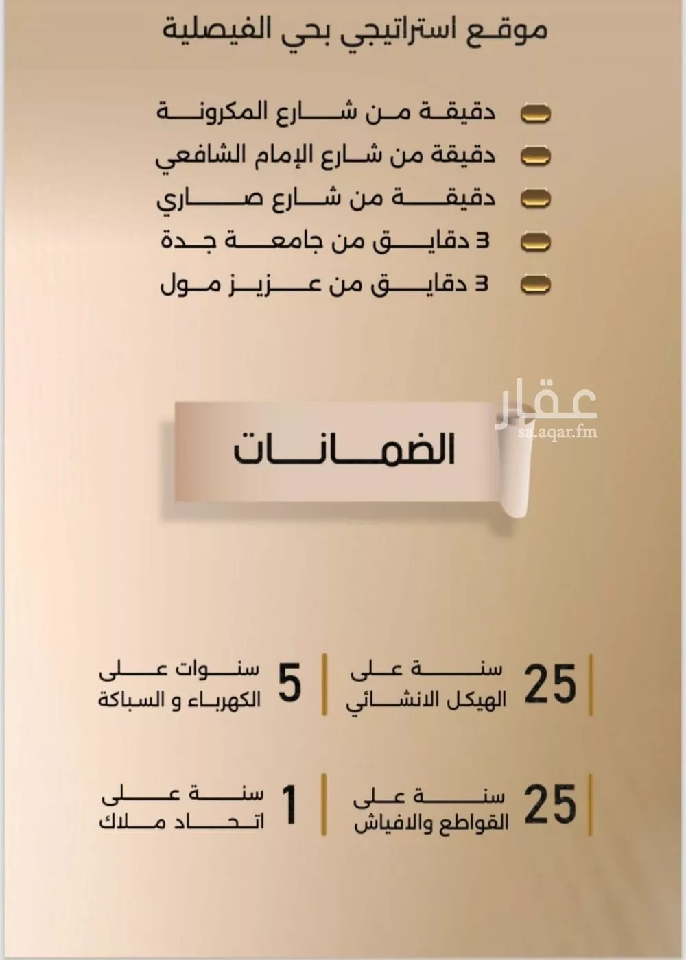 5 bedroom apartment in Al Faisaliyyah, Jeddah 5