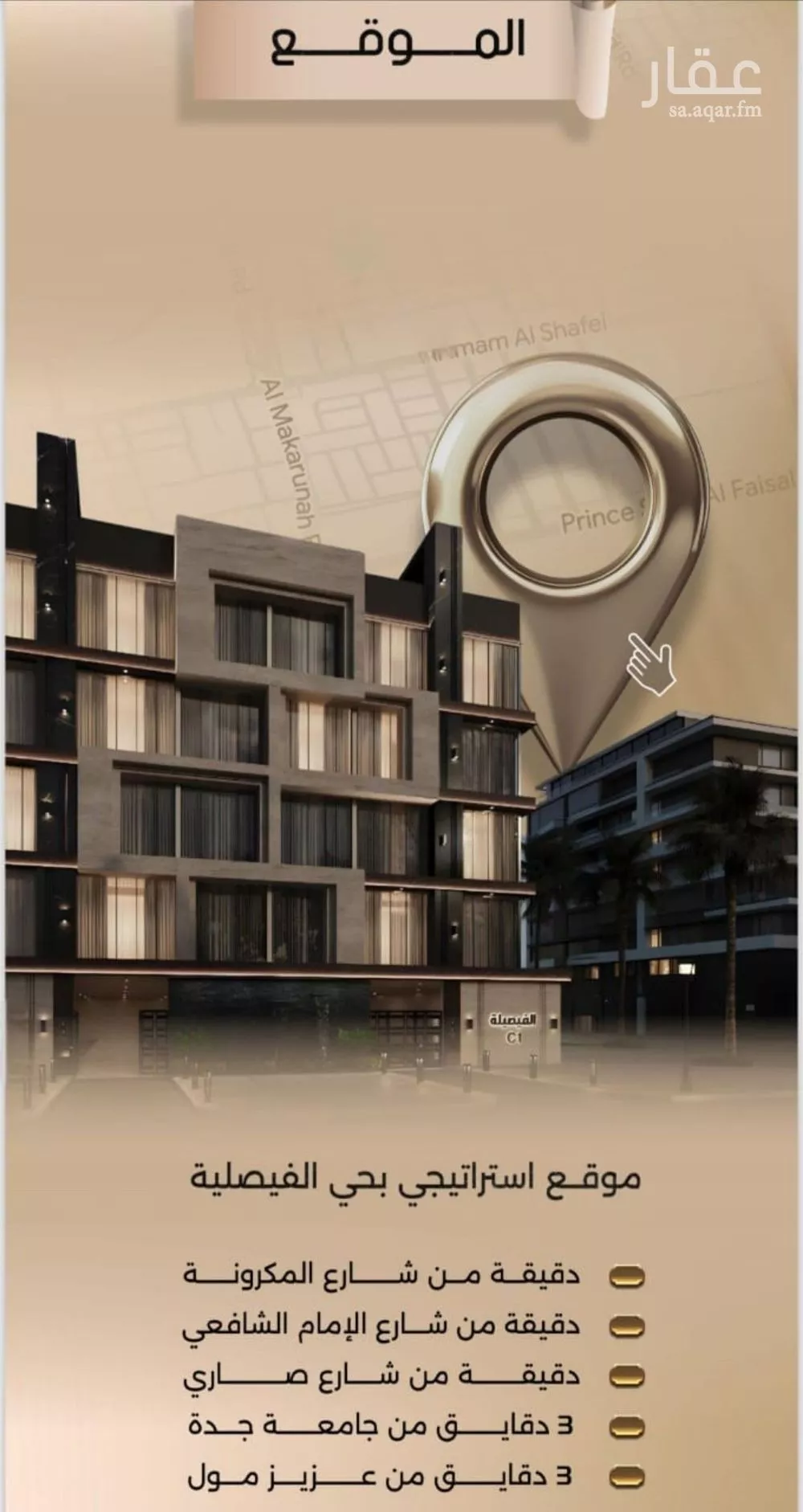 5 bedroom apartment in Al Faisaliyyah, Jeddah 7