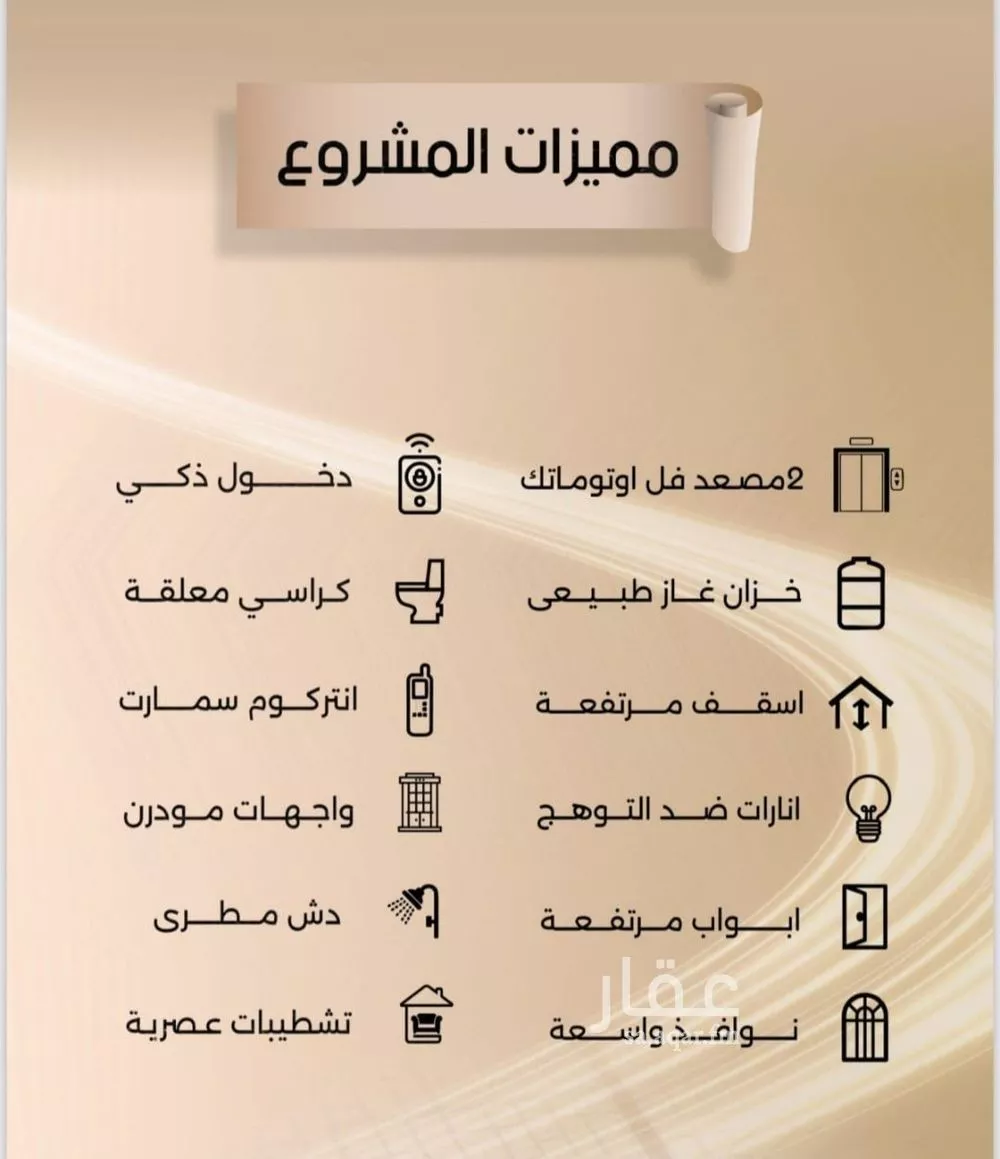5 bedroom apartment in Al Faisaliyyah, Jeddah 8