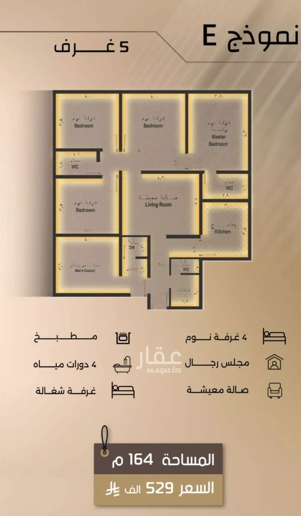 5 bedroom apartment in Al Faisaliyyah, Jeddah 9