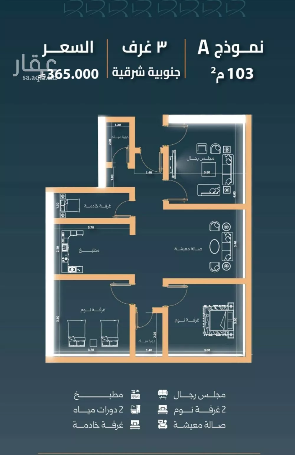 3 bedroom apartment in Al Nuzhah 3