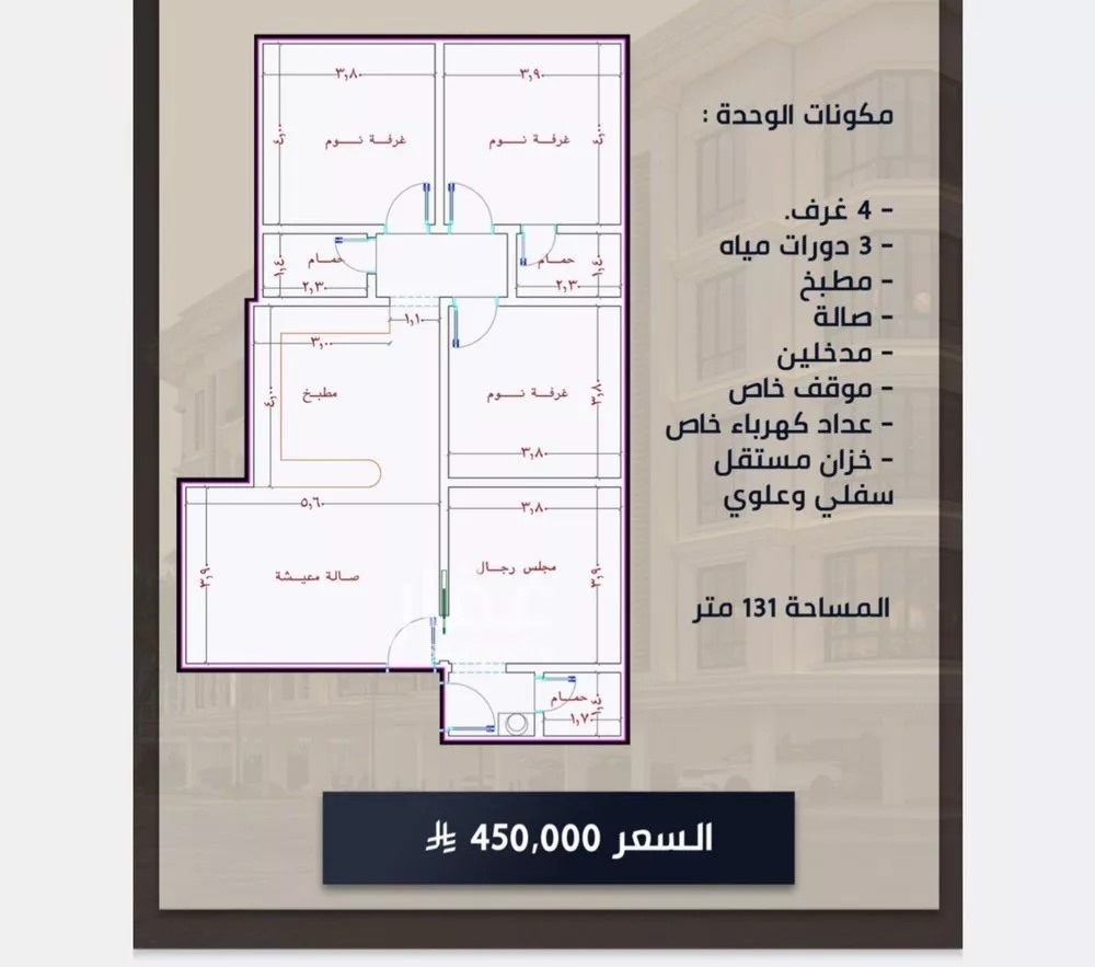 4 bedroom apartment in Al Sawari 2