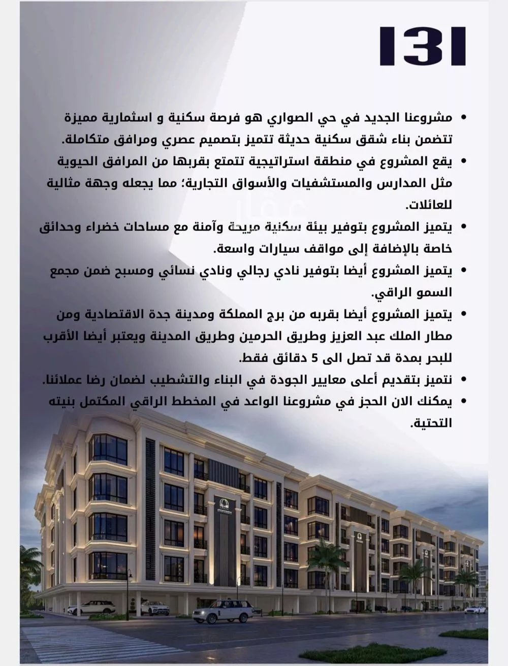 4 bedroom apartment in Al Sawari 4