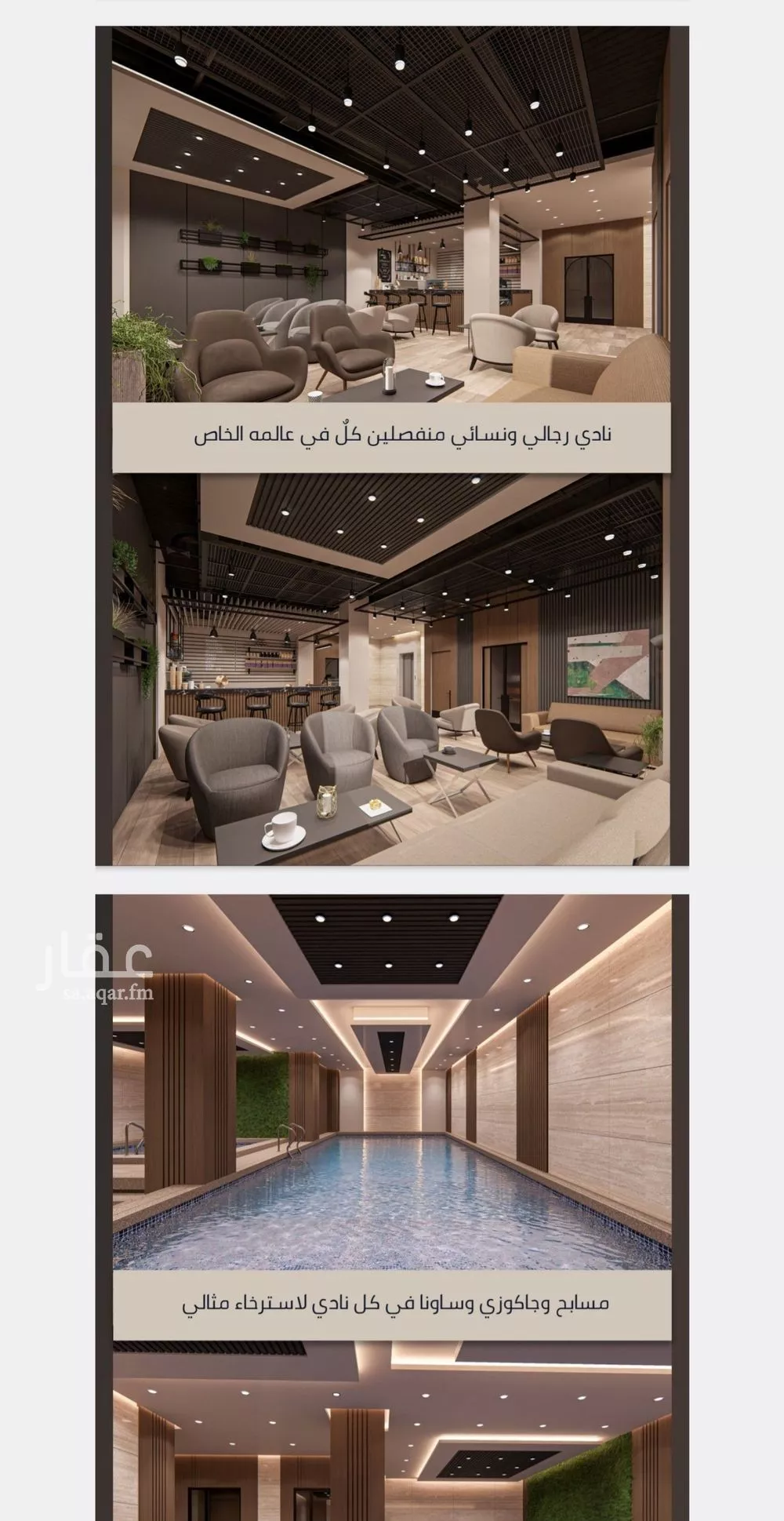 4 bedroom apartment in Al Sawari 5