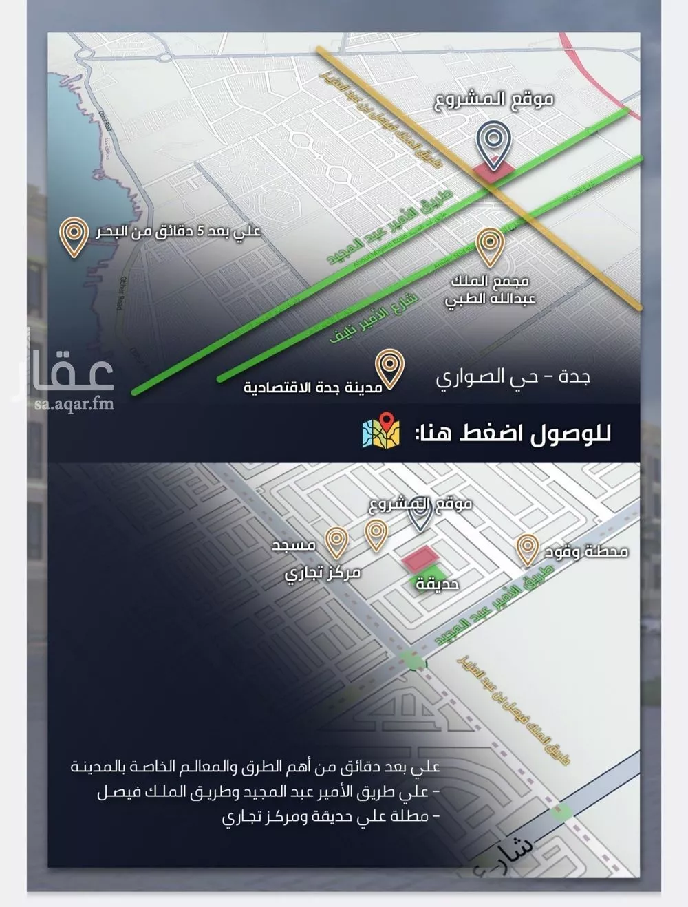 4 bedroom apartment in Al Sawari 6