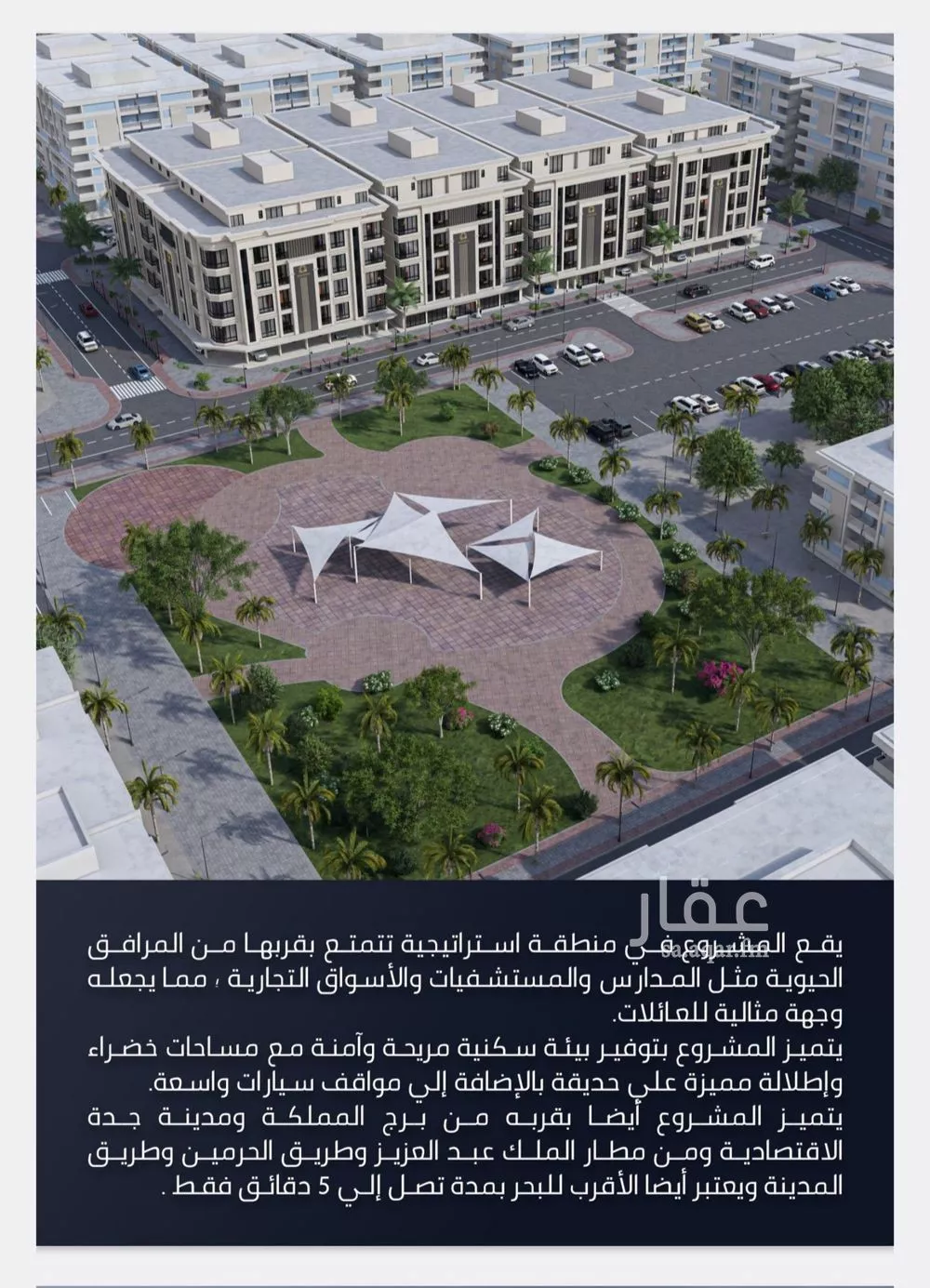4 bedroom apartment in Al Sawari 7