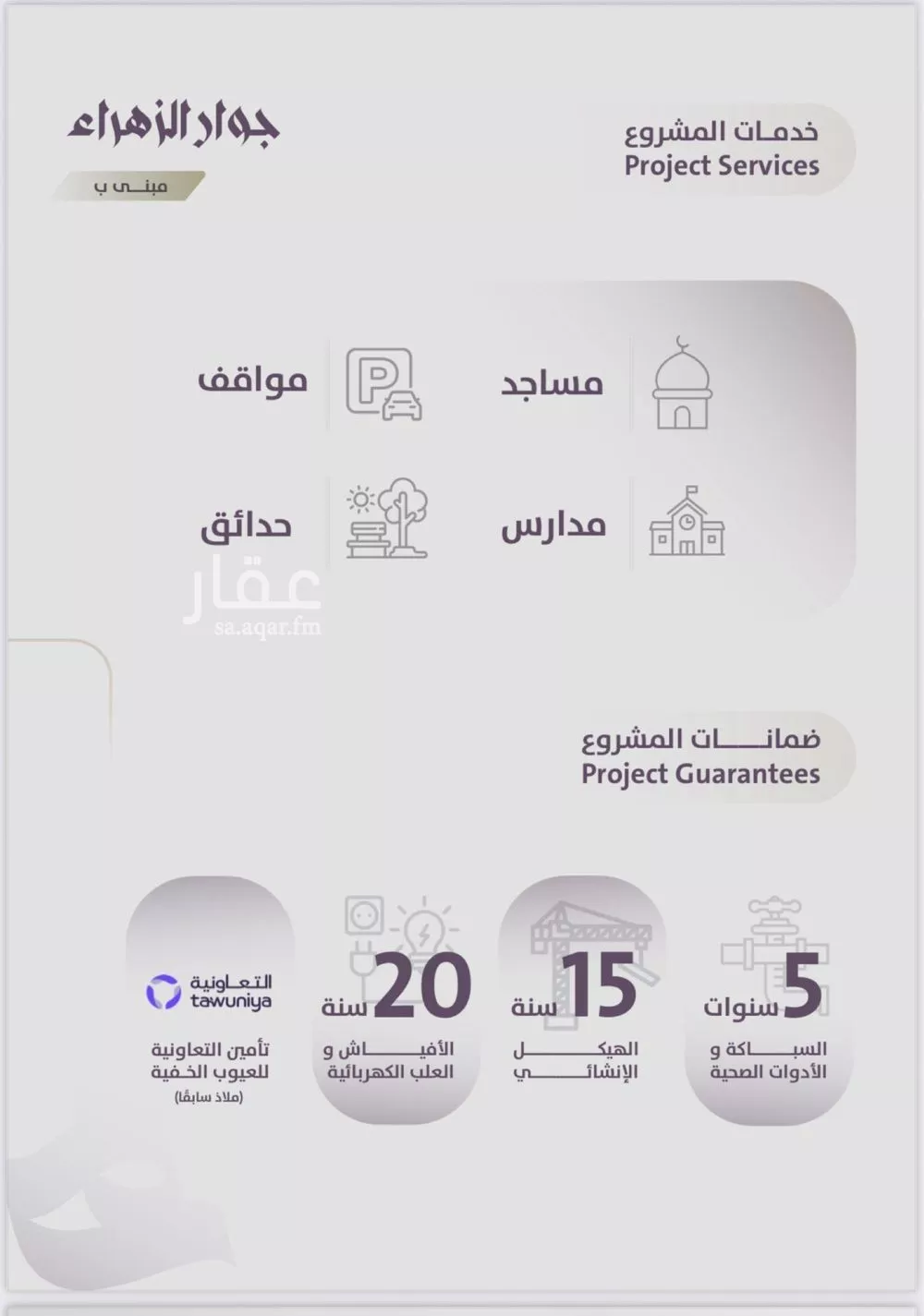 4 bedroom apartment in Al Zahra 4