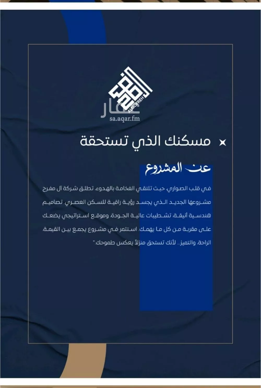 3 bedroom apartment in Al Sawari 3