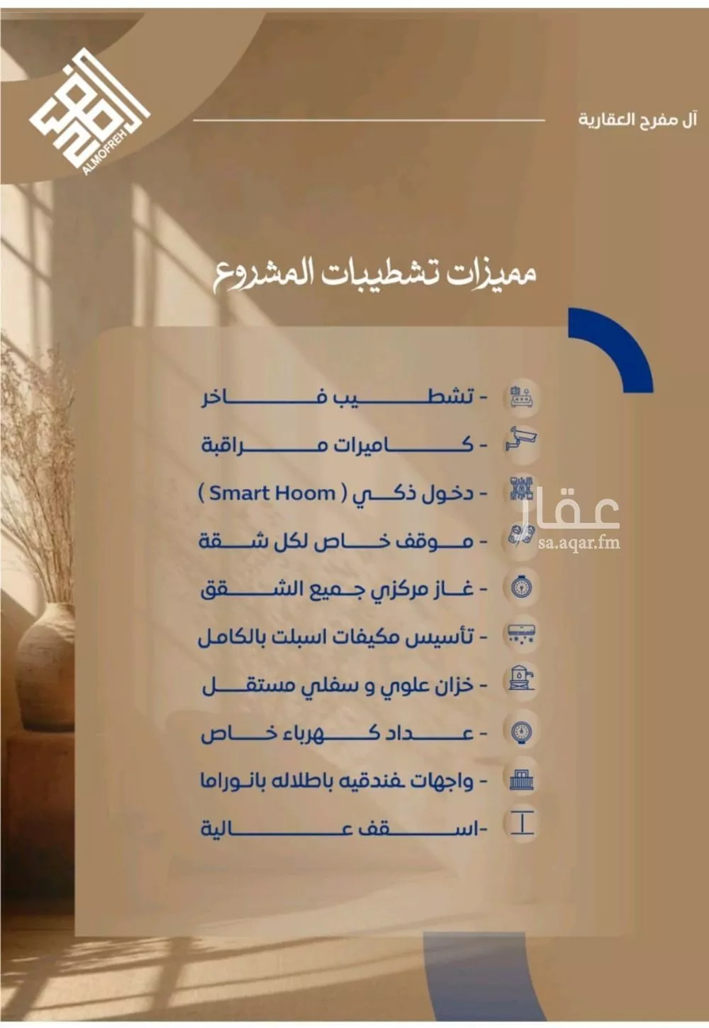 3 bedroom apartment in Al Sawari 4