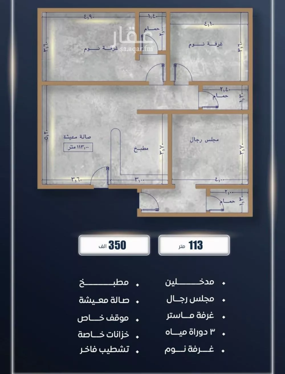 3 bedroom apartment in Al Sawari 6