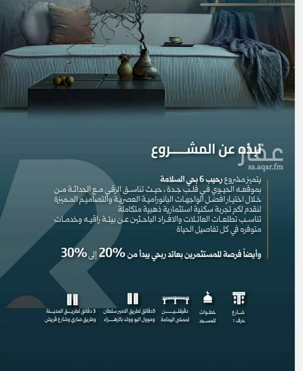 3 bedroom apartment in Al Salamah 3