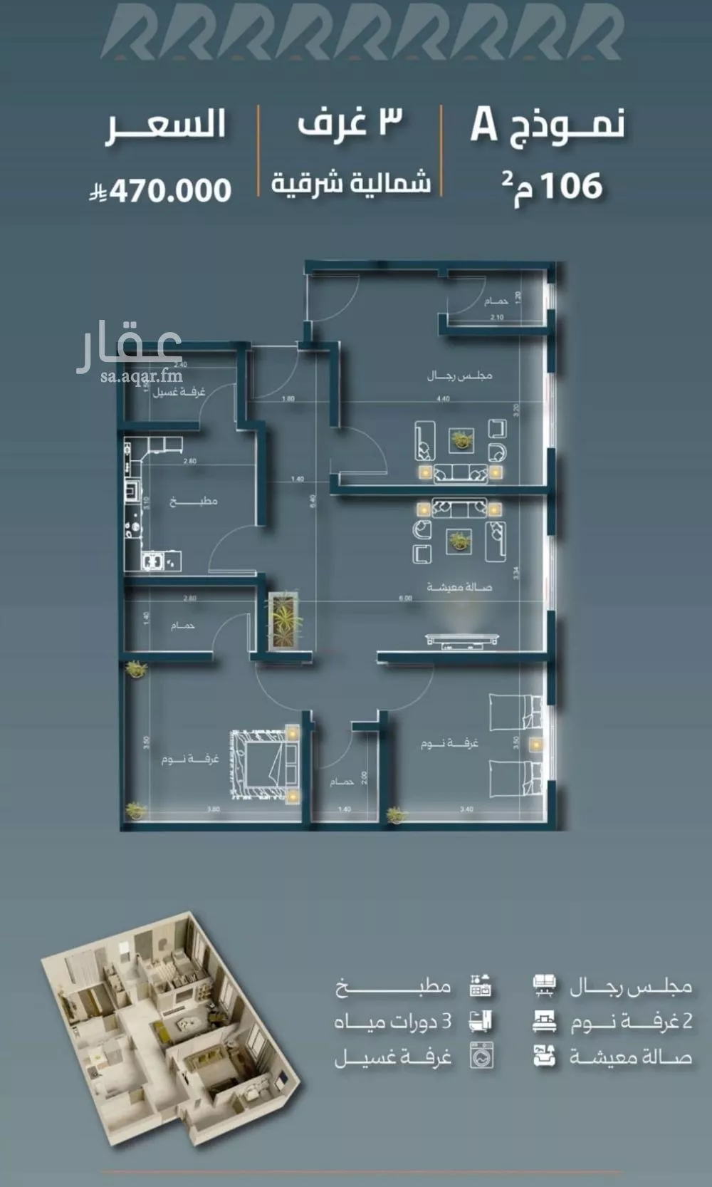 3 bedroom apartment in Al Salamah 4