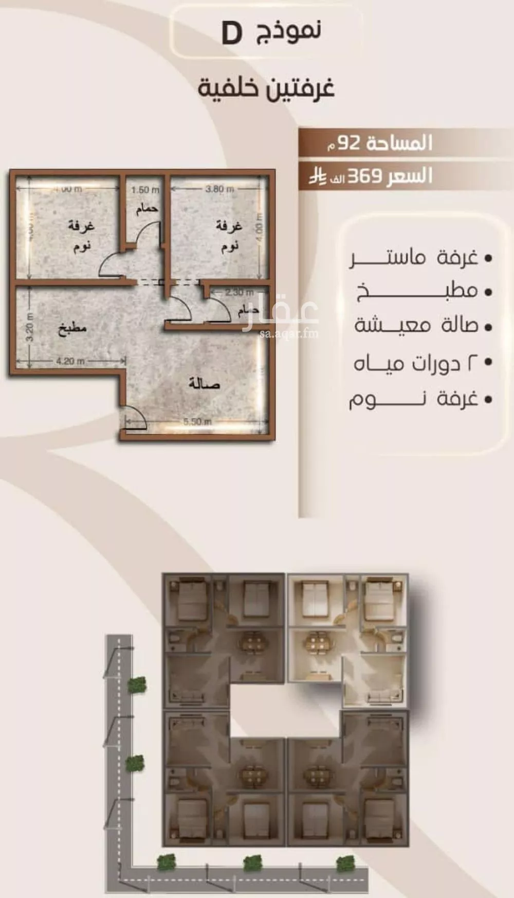 2 bedroom apartment in Al Faisaliyyah 2