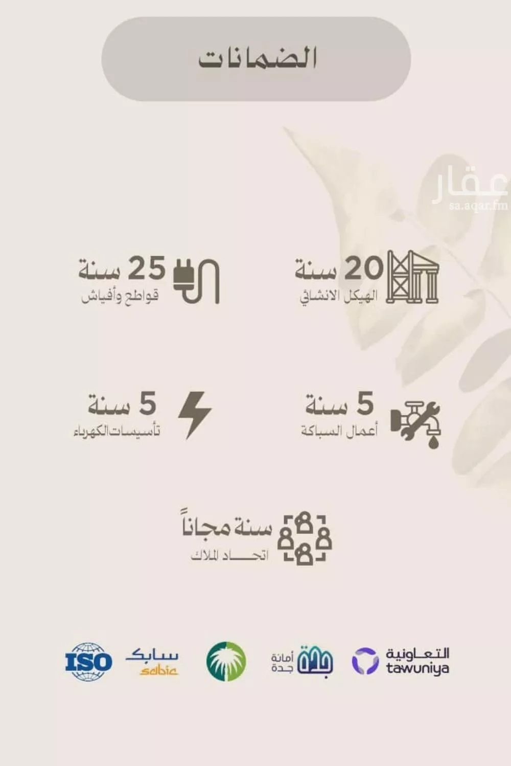 2 bedroom apartment in Al Faisaliyyah 4