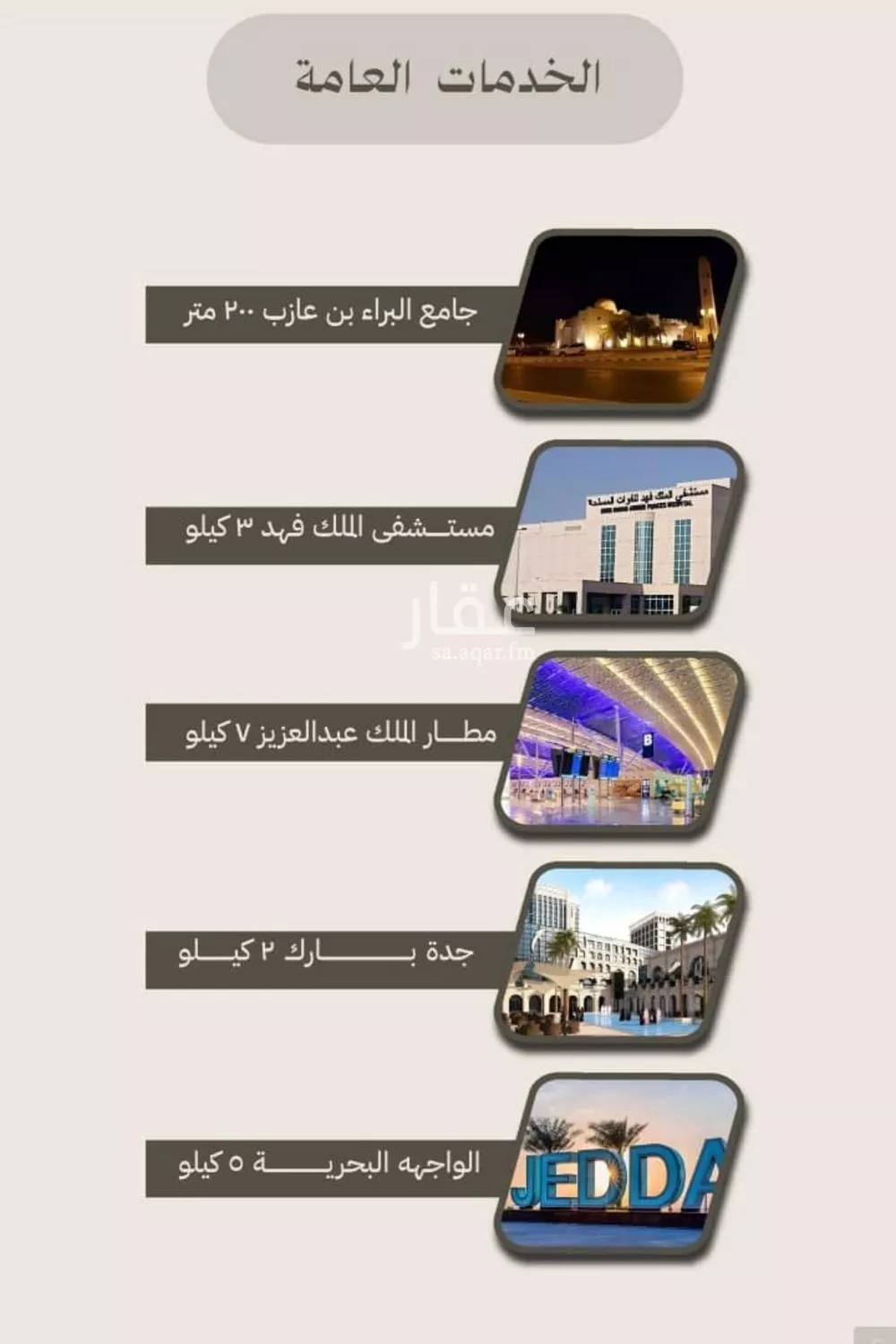 2 bedroom apartment in Al Faisaliyyah 5