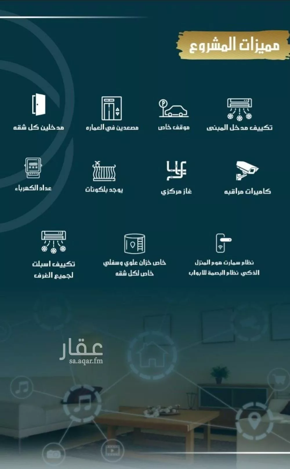 شقة 4 غرف في الصوارى 7