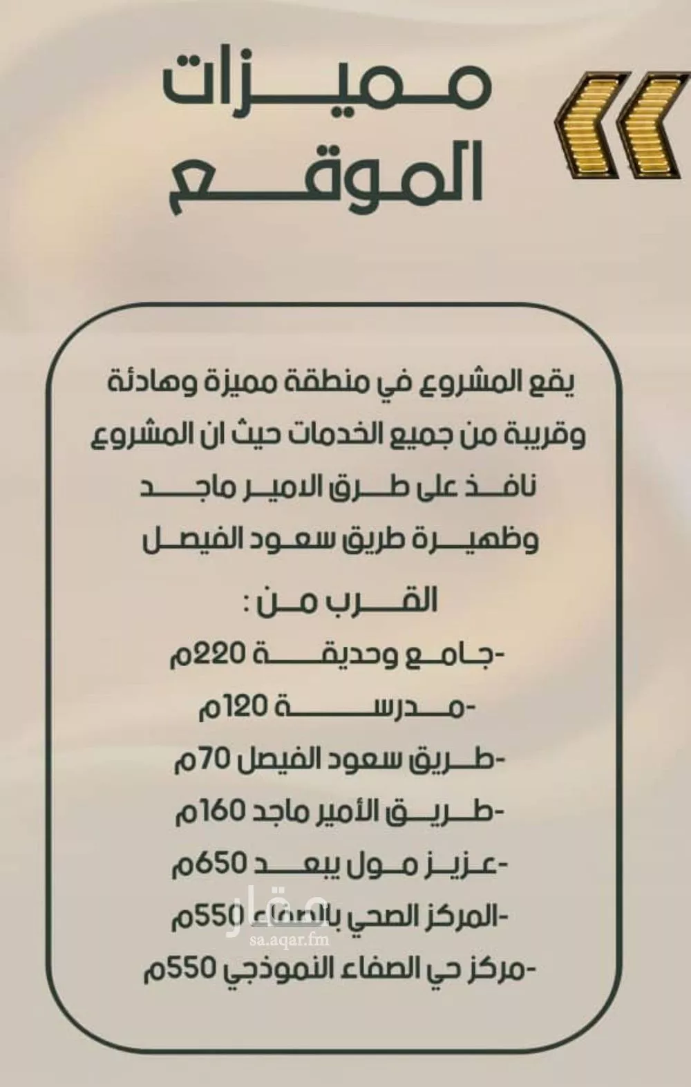 4 bedroom apartment in Al Safa, Jeddah 4