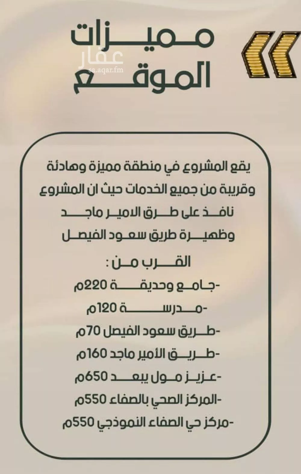 4 bedroom apartment in Al Safa, Jeddah 10