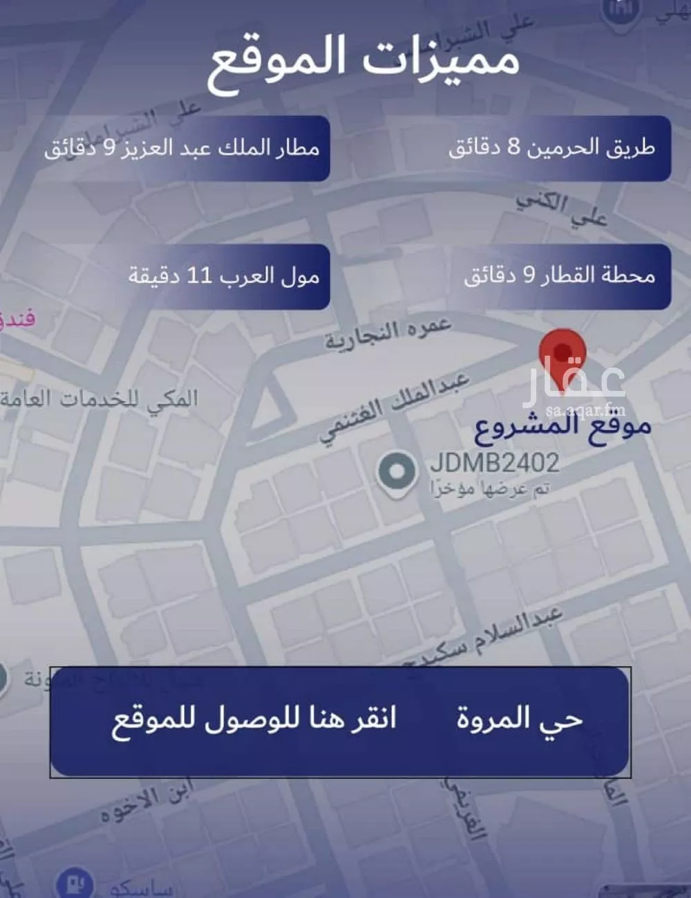 2 bedroom apartment in Al Marwa 7
