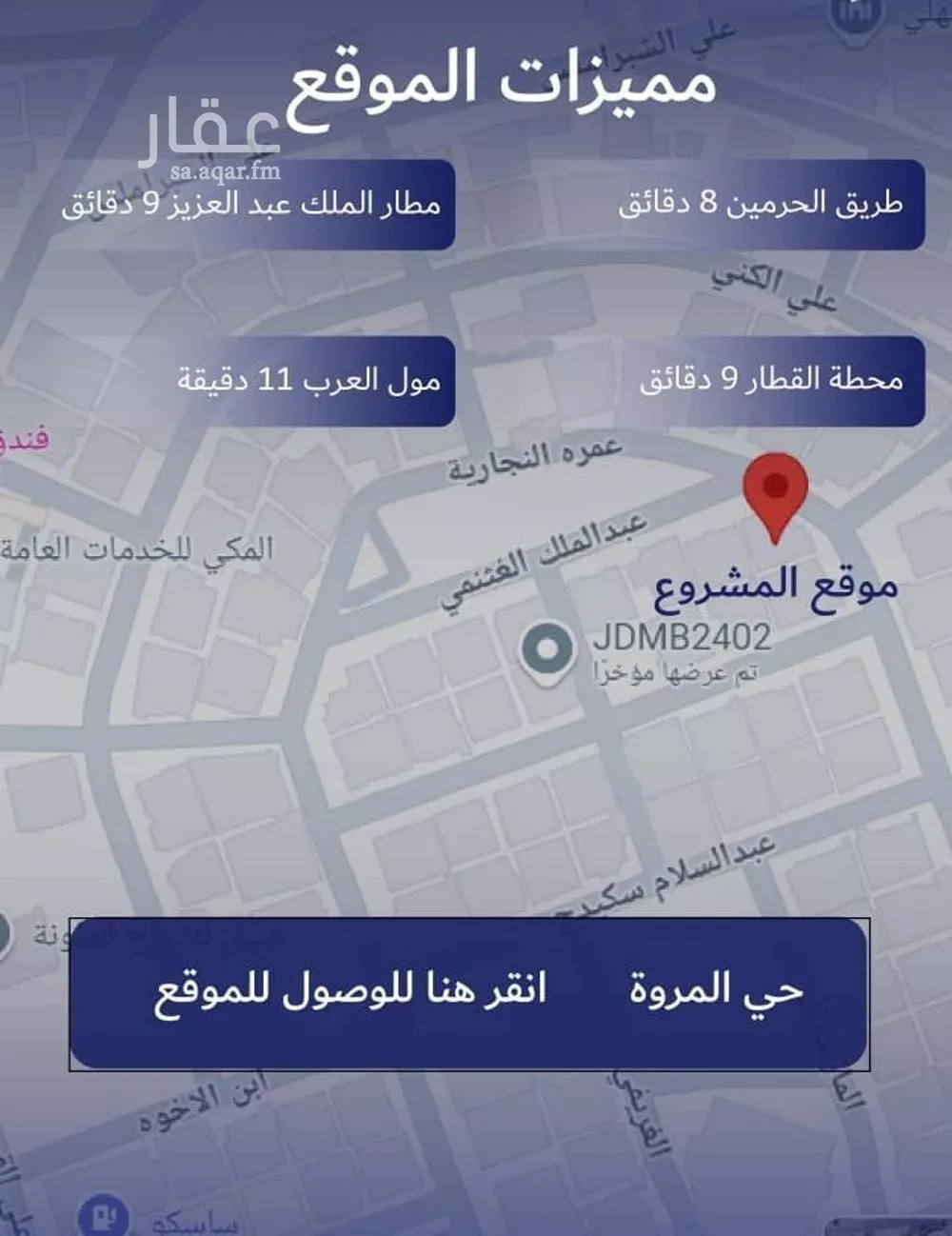 2 bedroom apartment in Al Marwa 9