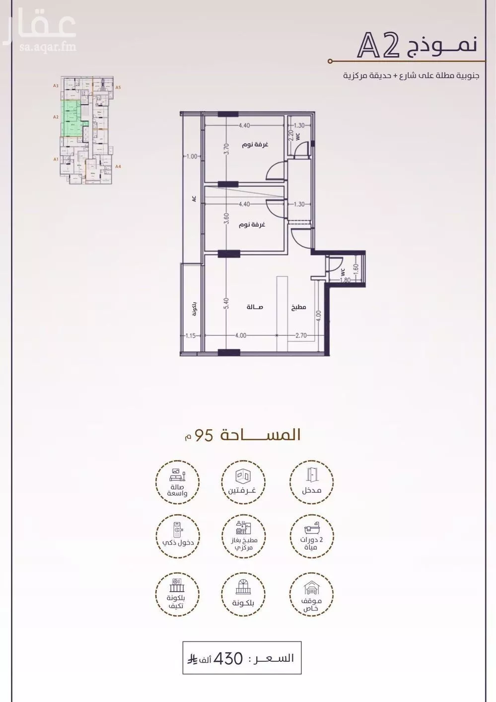 شقة 2 غرف في الفيحاء 6