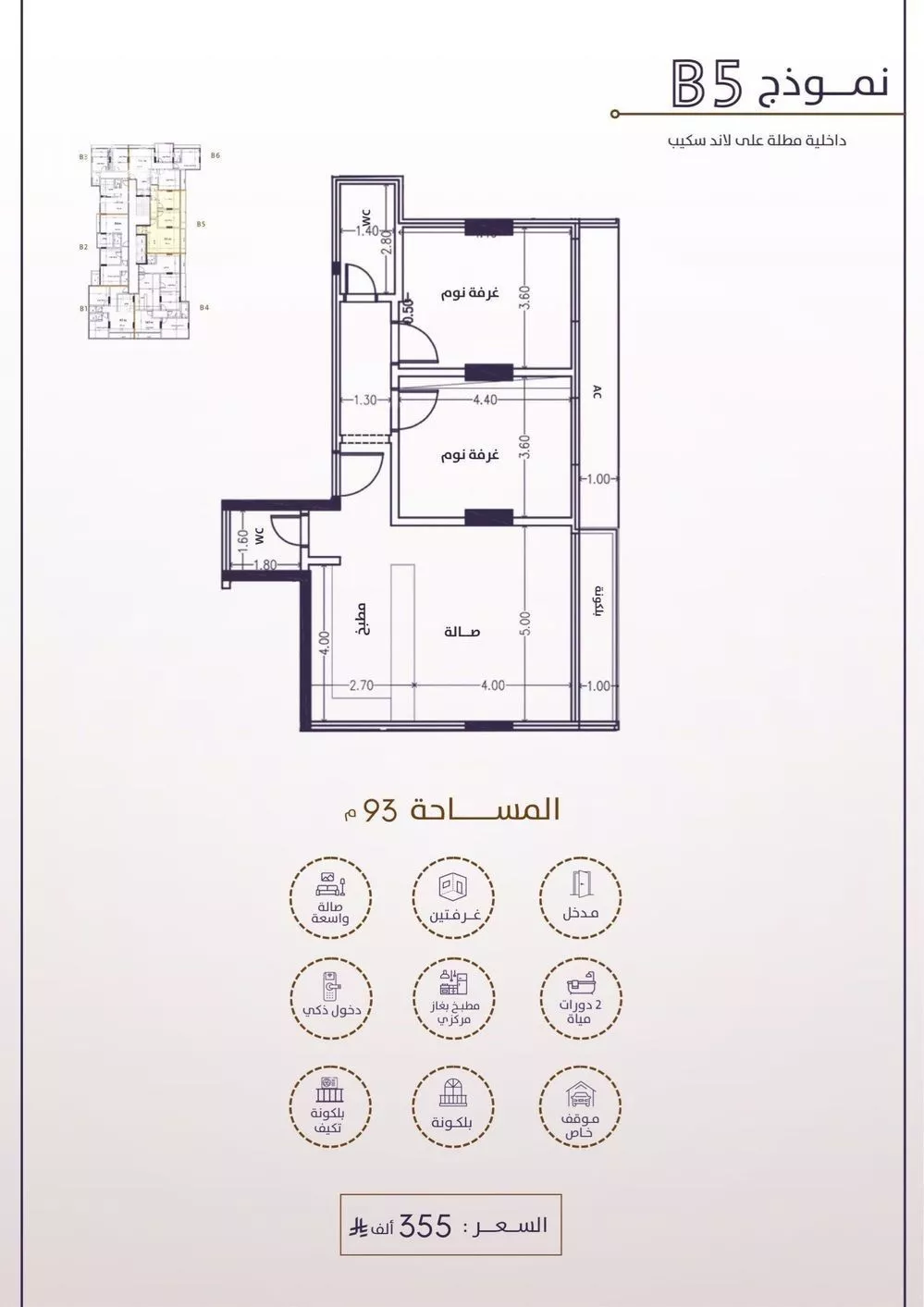شقة 2 غرف في الفيحاء 8