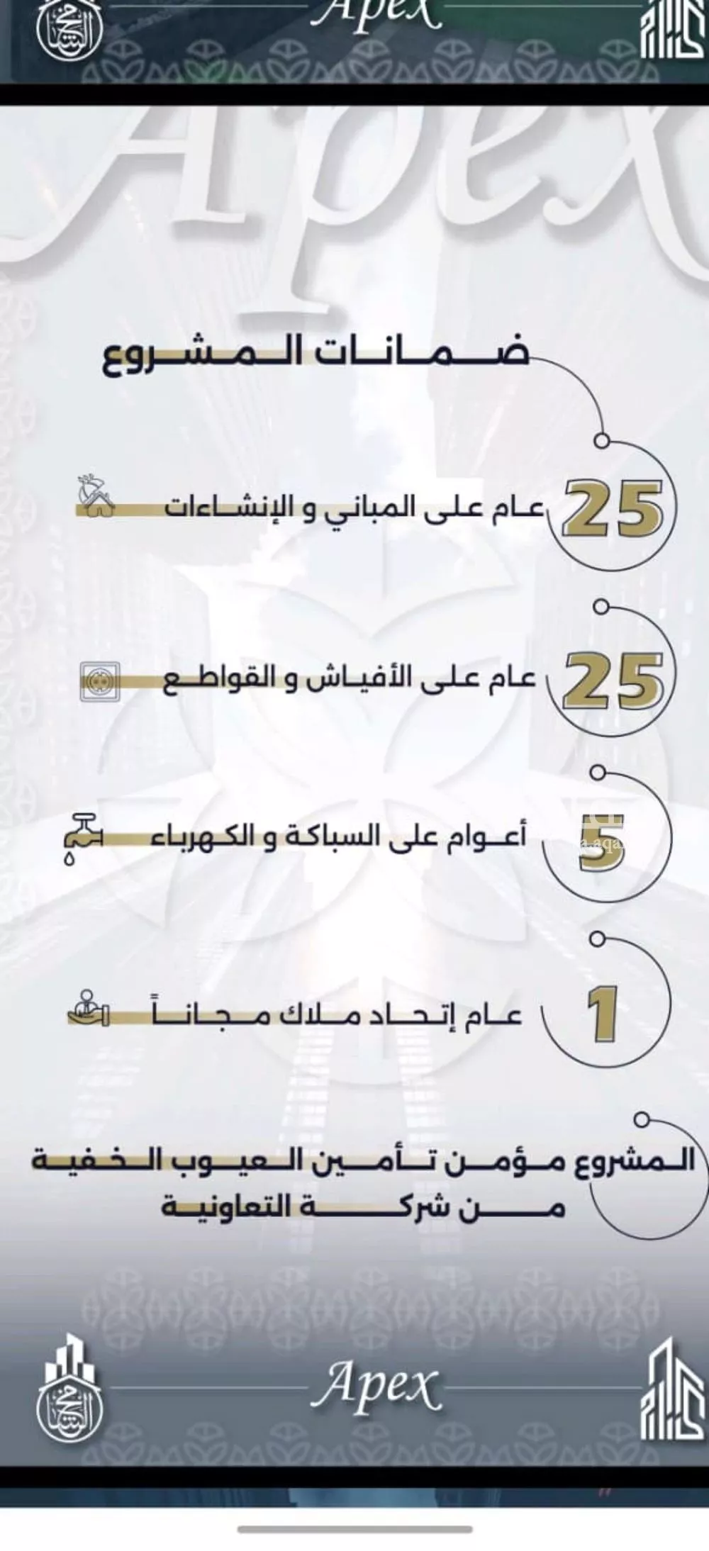 شقة 4 غرف في السلامة 8