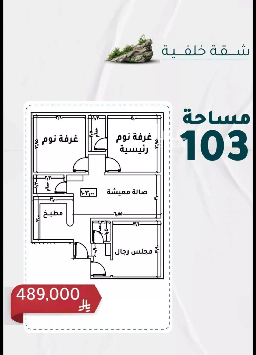 3 bedroom apartment in Al Rawdah, Jeddah 7