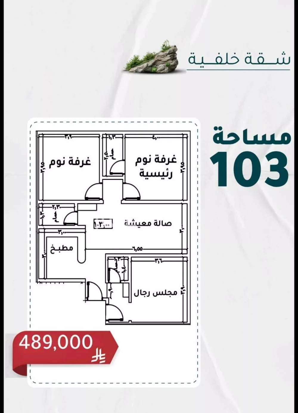 3 bedroom apartment in Al Rawdah, Jeddah 9