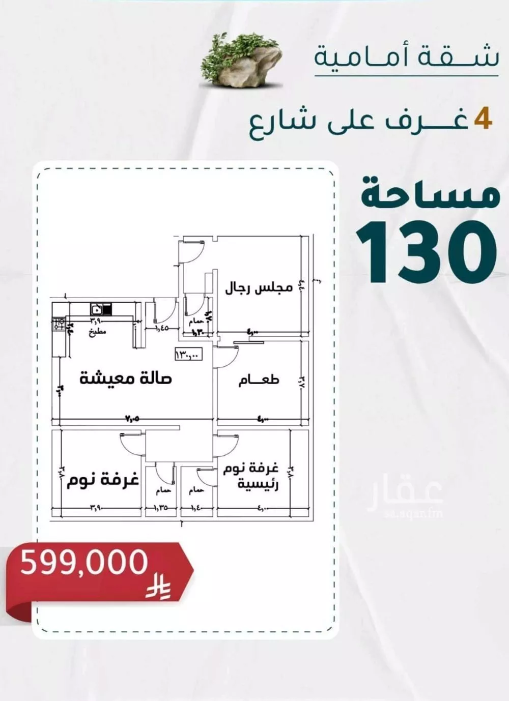4 bedroom apartment in Al Rawdah, Jeddah 5