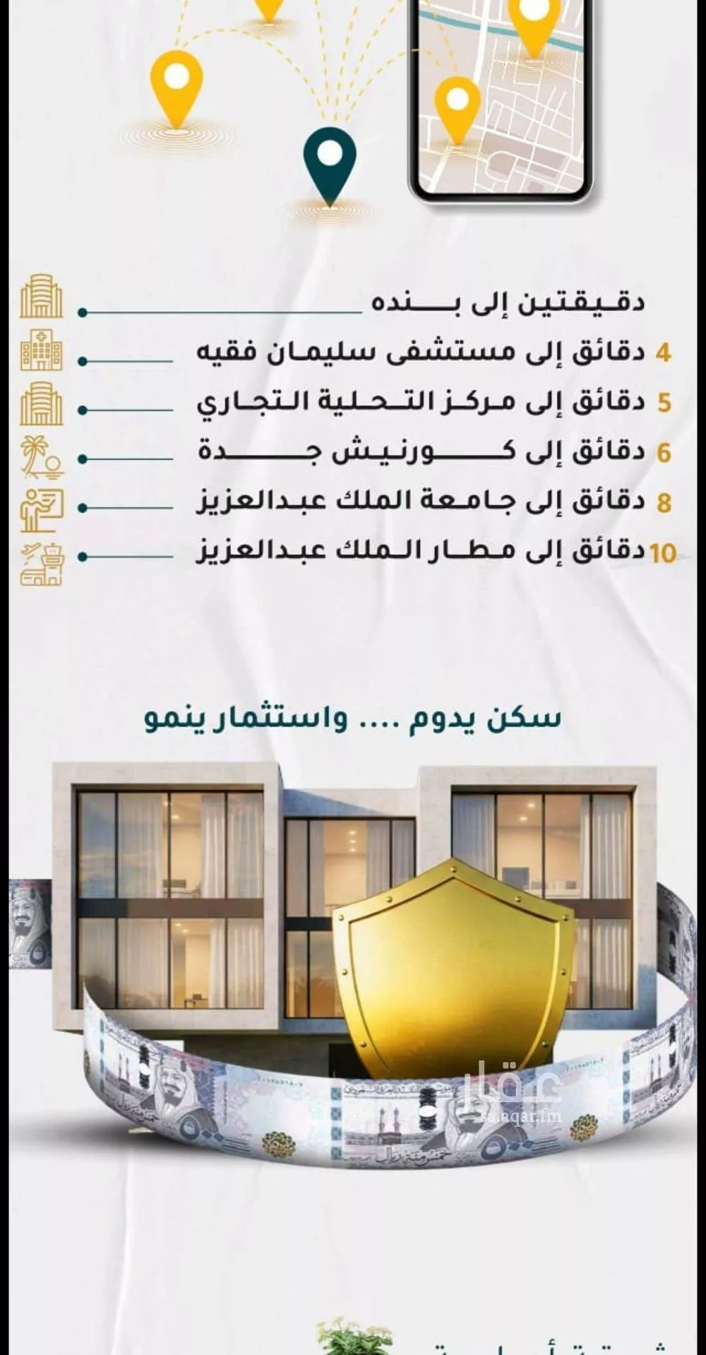 4 bedroom apartment in Al Rawdah, Jeddah 8