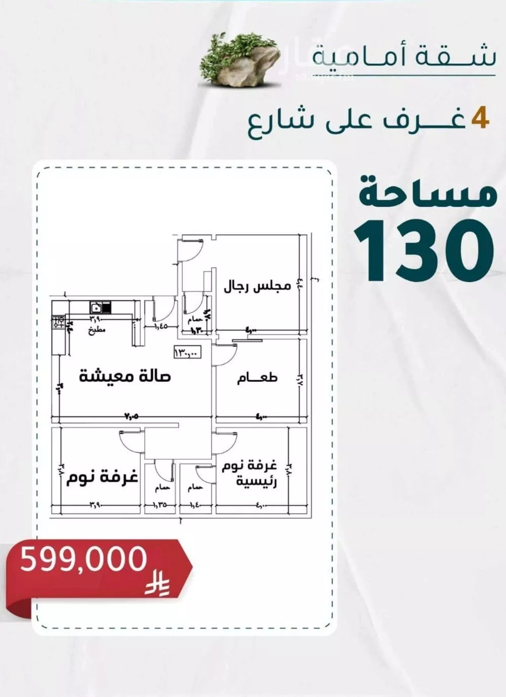 4 bedroom apartment in Al Rawdah, Jeddah 9